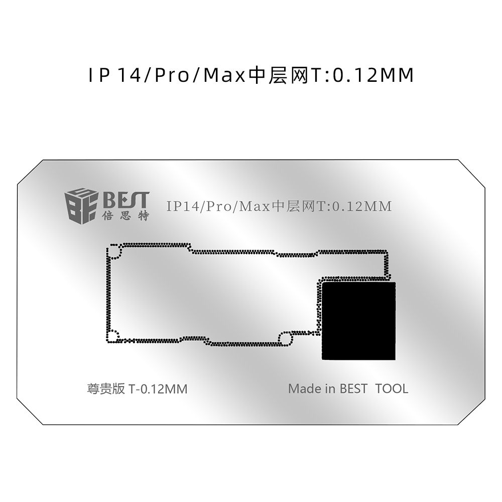 蘋果iP11-14系列植錫網  多用植錫方孔定位鋼網 植錫卡 屏幕保護網