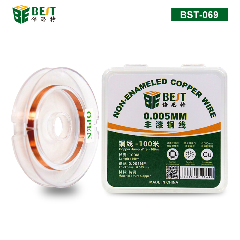 BST-069 非漆銅線 0.005mm 液晶屏修復(fù)CPU內(nèi)部飛線專用 手機(jī)維修主板焊盤(pán)掉點(diǎn)CPU補(bǔ)點(diǎn)0.005mm非漆包銅線